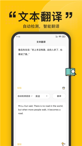 多语言拍照翻译