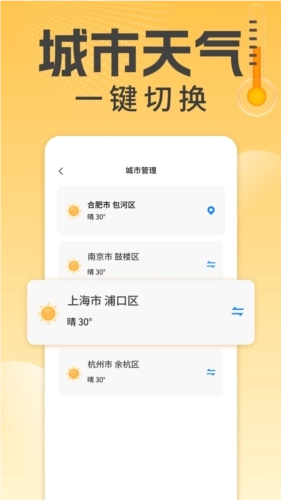 万能温度计图4
