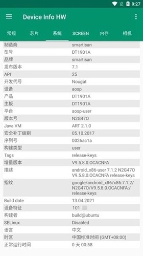 device info hw老版