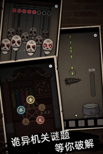 山村老屋安卓版(2)