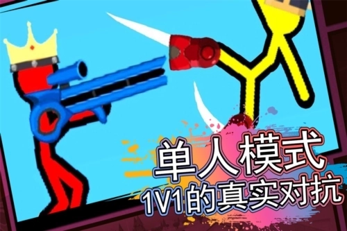 火柴人射击精英百度版(3)