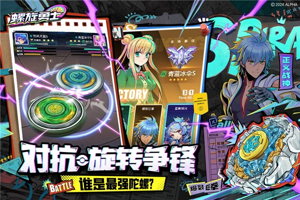螺旋勇士国际版(5)
