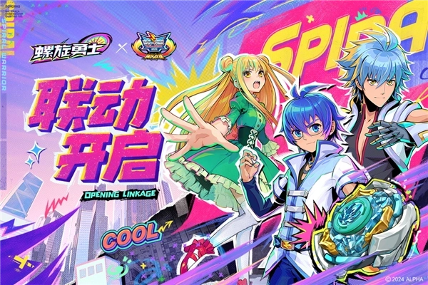 螺旋勇士国际版(1)