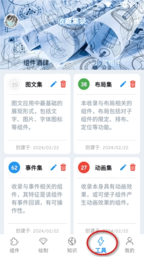 flutter组件库Demo