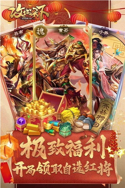 攻城天下谷歌版