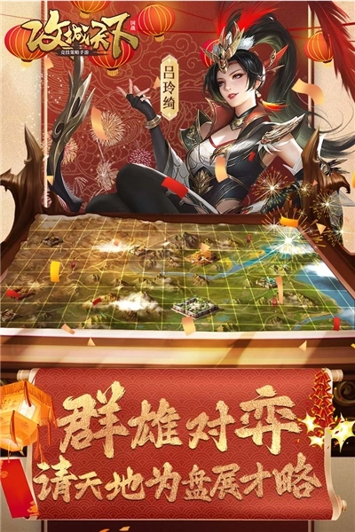 攻城天下谷歌版