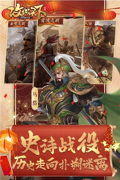 攻城天下谷歌版