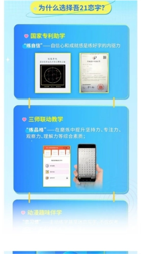 吾21恋字软件