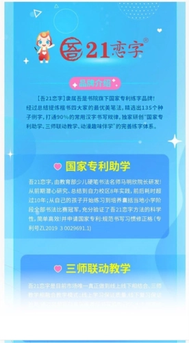吾21恋字软件