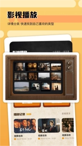 飞行影院手机版