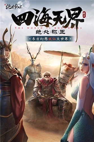 绝世仙王问仙(1)