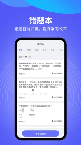 导学管家