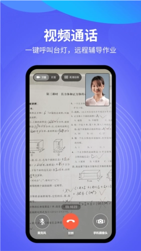 导学管家