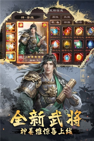 超级群英传VIVO版(5)