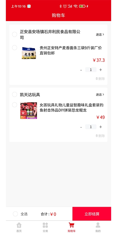 幸福优购图2