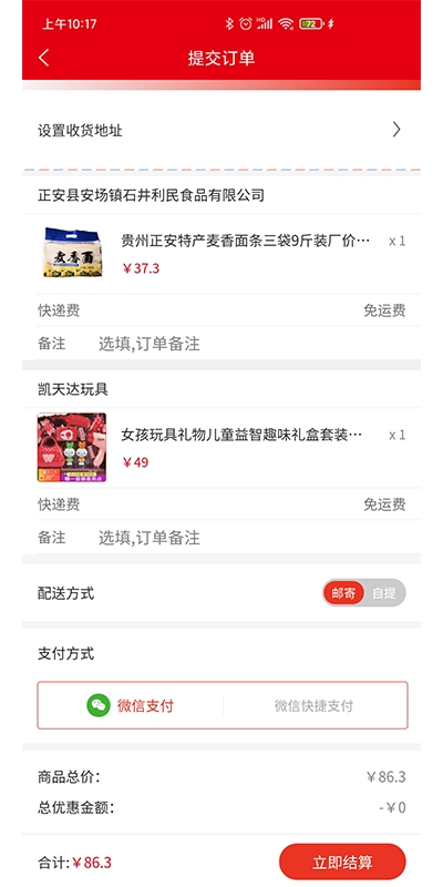 幸福优购图3