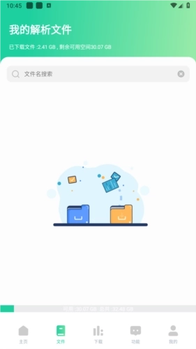 薄荷器增强插件