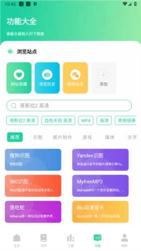 薄荷器增强插件