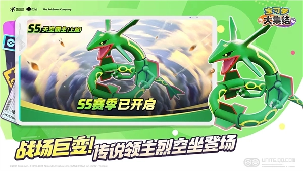 宝可梦大集结测试版(5)