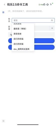 倪乐崩铁指令生成器图5