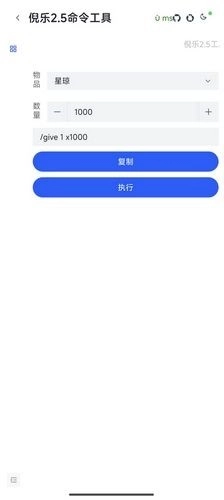 倪乐崩铁指令生成器图2