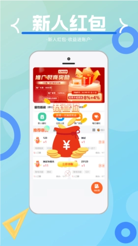 乐助客安卓版