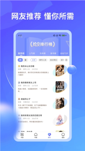 拾贝小说(2)