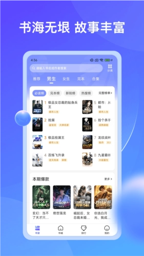 拾贝小说(1)