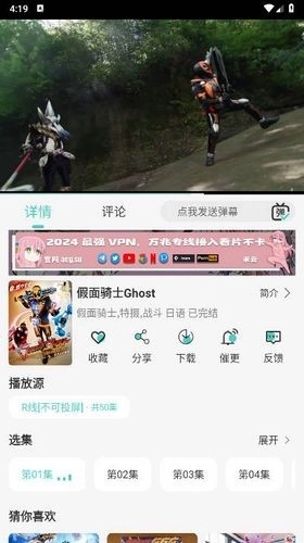 micomico动漫软件