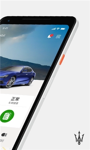 玛莎拉蒂互联安卓版