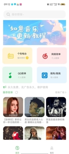 如意音乐(4)