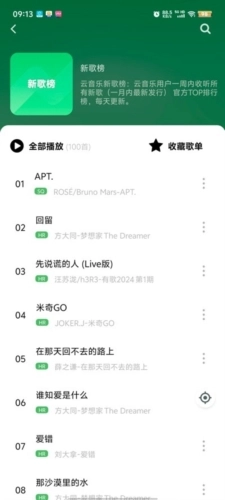 如意音乐(3)