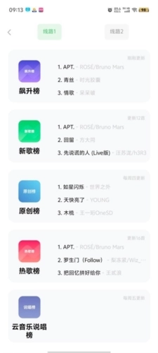 如意音乐(2)