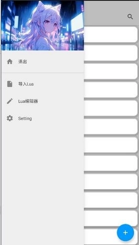 FusionLua手册安卓版
