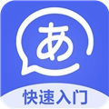 五十音特训安卓版