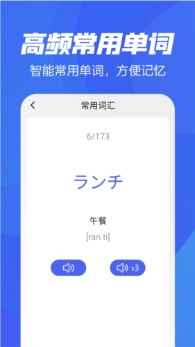 五十音特训安卓版