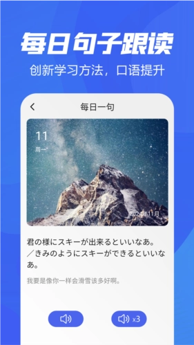 五十音特训安卓版
