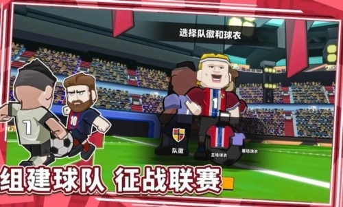 新星足球世界测试服(2)