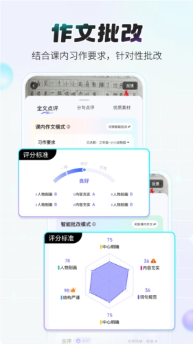 小猿作文安卓版