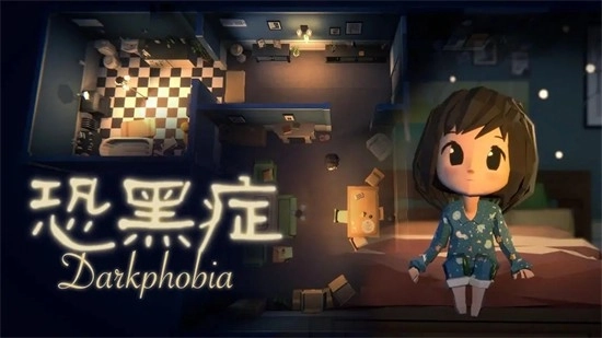 恐黑症Darkphobia正版