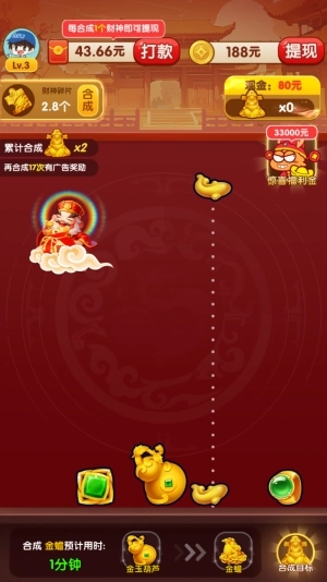 金玉满盈赚钱版(3)