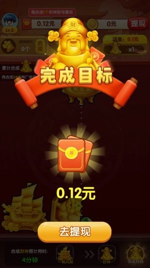 金玉满盈赚钱版(5)