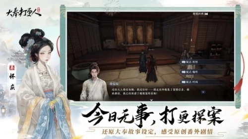 大奉打更人官服(6)