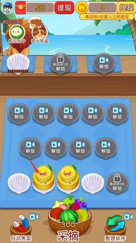 奇妙水果屋赚钱小游戏(3)