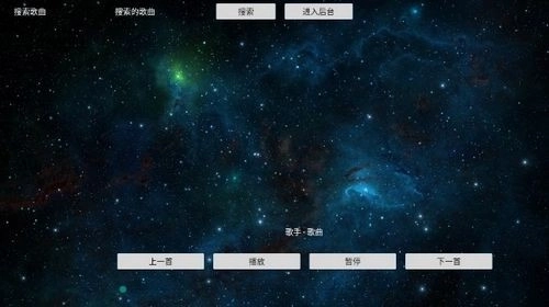 TV音乐盒播放器