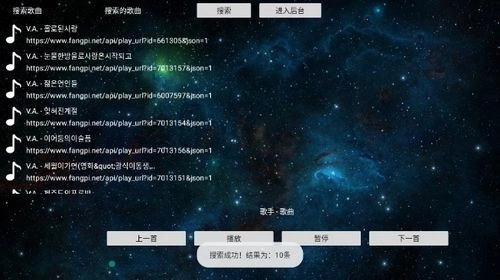 TV音乐盒播放器