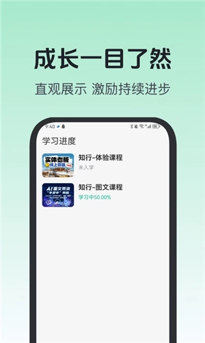 知海学苑