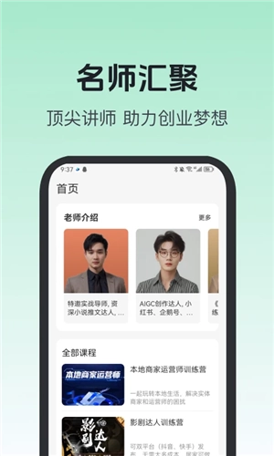 知海学苑