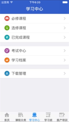 吉林云课堂手机版