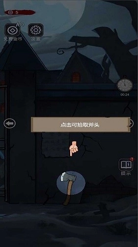 女寝异闻笔记图1